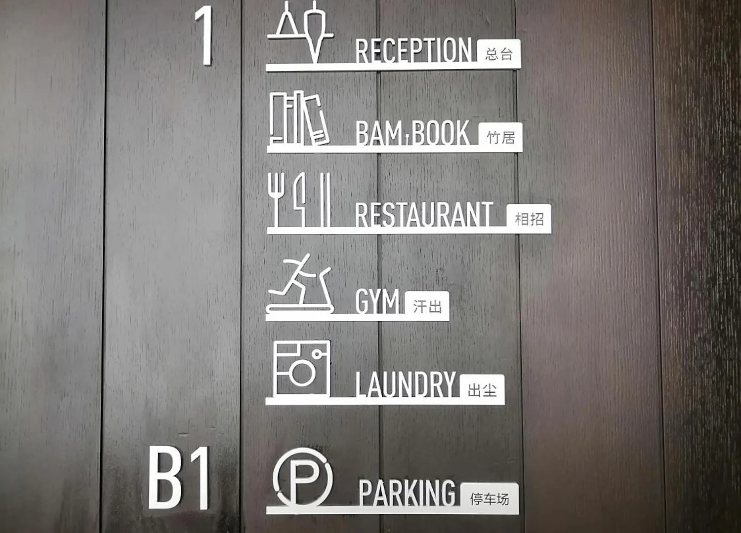 Atour S Hotel Suzhou Jinji Lake Moonlight Pier 4*, Suzhou (Jiangsu) China