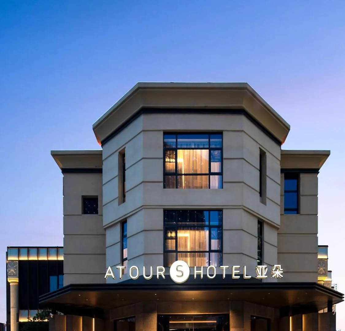 Atour S Hotel Suzhou Jinji Lake Moonlight Pier